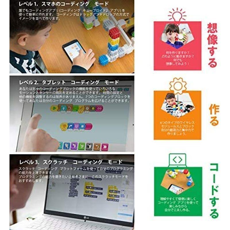 CUBROID「キューブロイド」無線 プログラミング ブロック 想像力と創造力を育てる STEM STEAM 教材 教育 キューブロイド 無線 プログラミング ブロック 想像力と創造力を育てる STEM STEAM 教材 教育 キューブロイドは