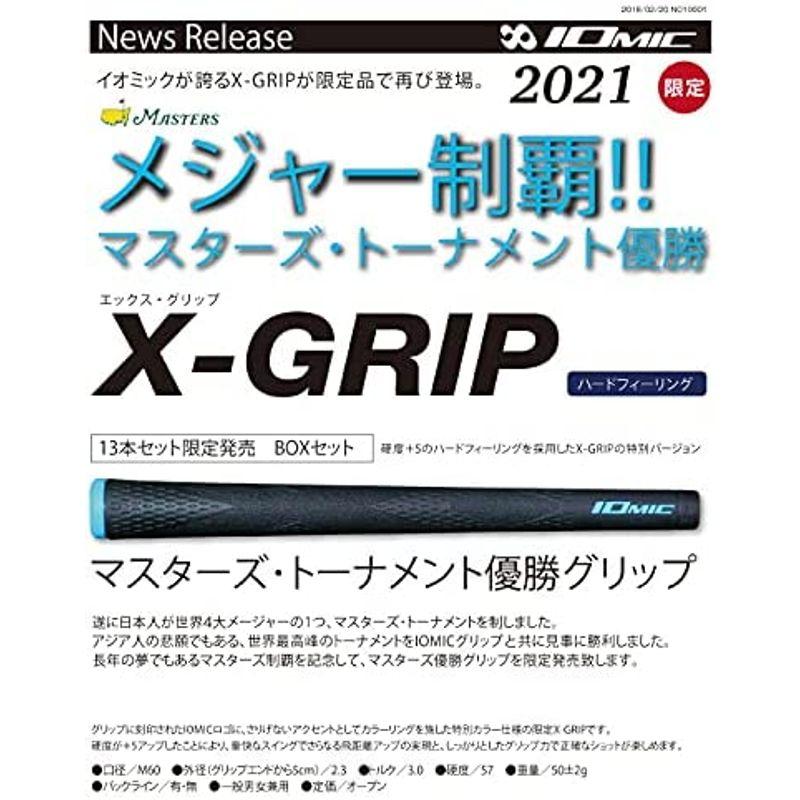 イオミック（IOMIC） X-GRIP エックスグリップ 13本セット 限定発売