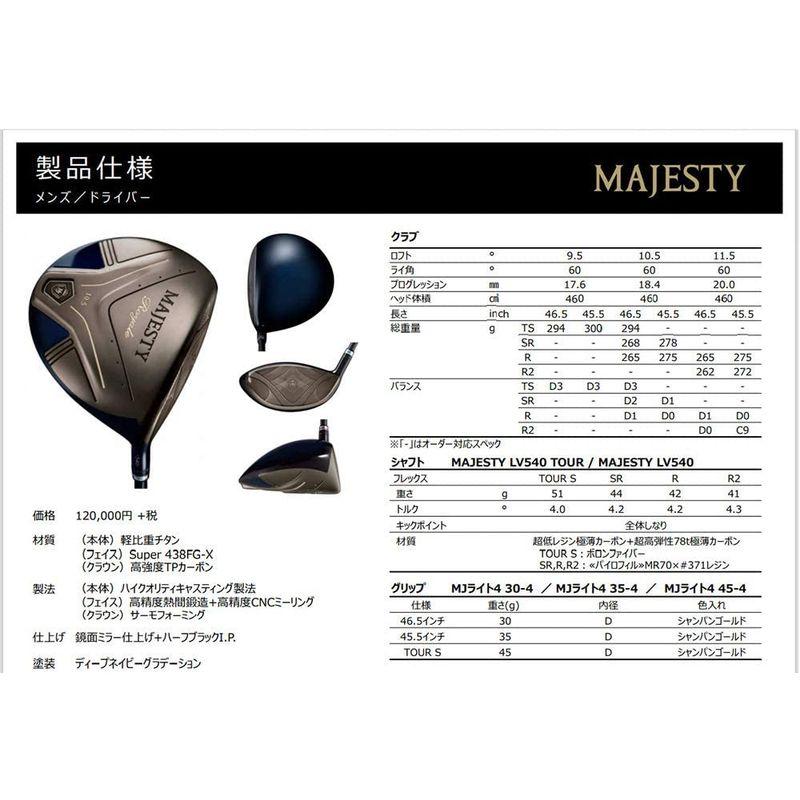 秋冬の主役◎ MAJESTY マジェスティ ロイヤル ドライバー MAJESTY LV540 46.5インチ SR 10.5 (グリップ：MJライト4 3 【PET9988494063】(36426円)