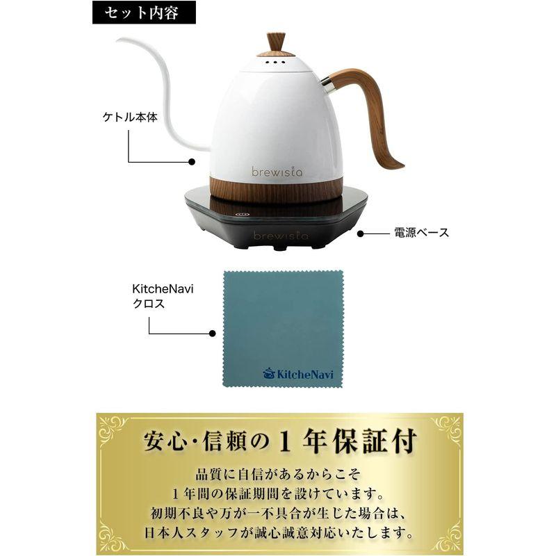 Brewista ブリューイスタ 世界のバリスタが愛用するケトル 電気ケトル 温度調節機能付 コーヒーケトル ドリップケトル クロス付 (パ ブリューイスタ 世界のバリスタが愛用するケトル 電気ケトル 温度調節機能付 コーヒーケトル ドリップケトル クロス付 パ
