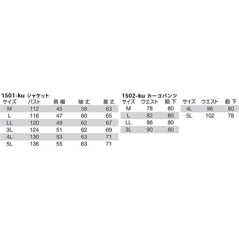 (バートル)　BURTLE　T　作業着・作業服　(1501,1502)　ザック　カーゴ)　Cツイル　4L　上下セット(ブルゾン