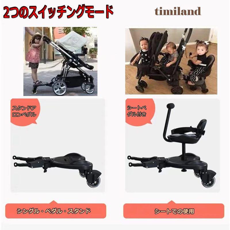 ベビーカーステップ ふたり乗りボード 取り外し可 耐荷重25kg ベビーカーボード 子供用 二人乗り 補助ペダル 立ち板 座席 ベビーカーパ ふたり乗りボード 取り外し可 耐荷重25kg ベビーカーボード 子供用 二人乗り 補助ペダル 立ち板 座席 ベビーカーパ