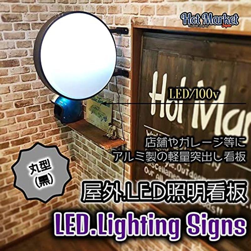 LED　屋外　看板　丸型　カフェ　飲食店　電灯　店舗看板　街灯　古着　(ブラック)