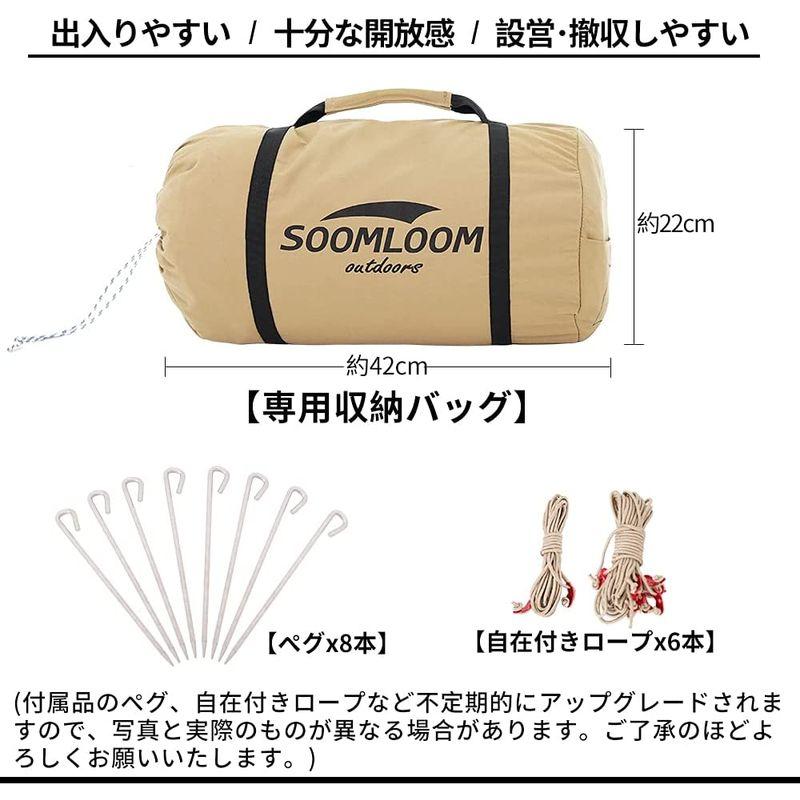 SoomloomアーチタープAdranus 5.2x4.8 焚き火可能ポリコットンTC素材 日陰濃い 遮熱/耐火/耐水 サンシェード アウト 2x4 焚き火可能ポリコットンTC素材 日陰濃い 遮熱/耐火/耐水 サンシェード アウト サイズ