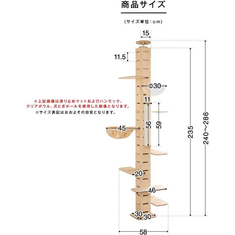 【超激レア】 ottostyle.jp キャットタワー TOTEM ナチュラル ＆爪とぎポール ＆ハンモック ＆すべり止めマット ベージュ セット トーテ 【2857649538】(18374円)