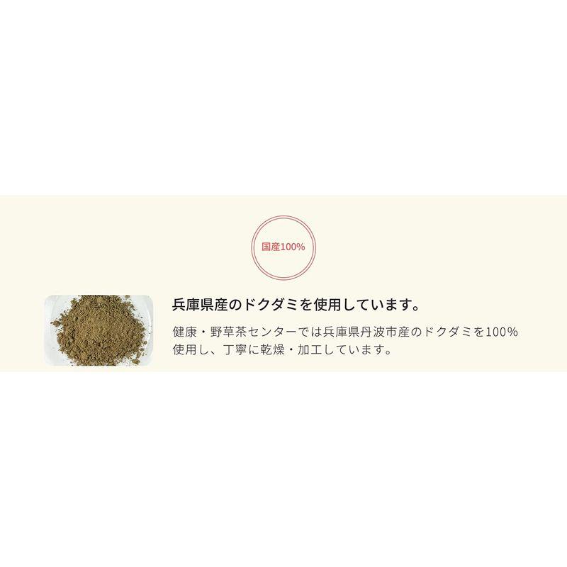 健康・野草茶センター ドクダミ茶 健康茶 国産 無添加 茶葉100％ 粉末 パウダー 100g×8個セット 野草茶センター ドクダミ茶 健康茶 国産 無添加 茶葉100％ 粉末 パウダー 100g×8個セット