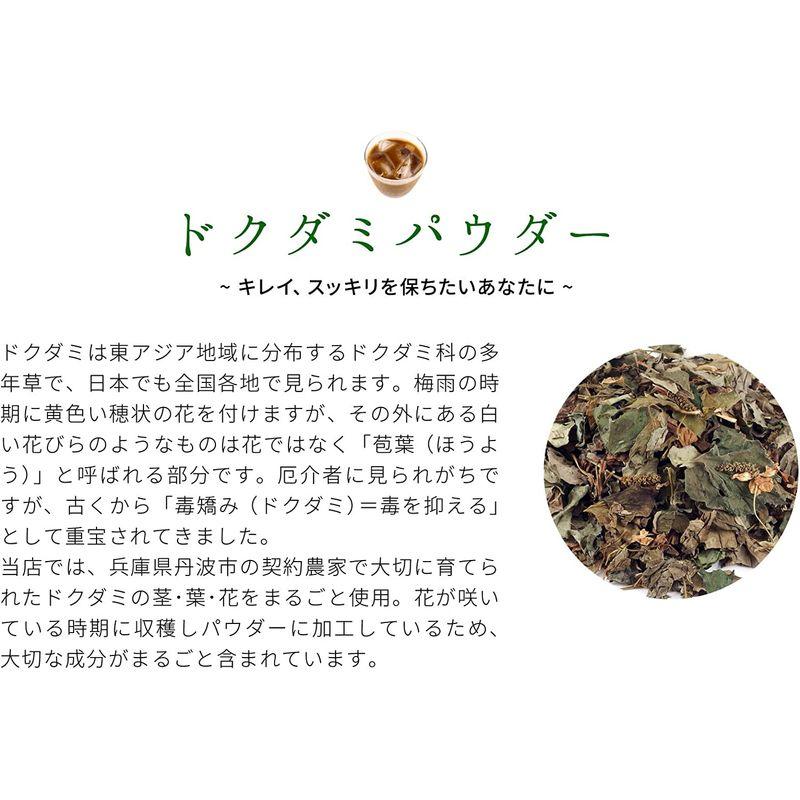 健康・野草茶センター ドクダミ茶 健康茶 国産 無添加 茶葉100％ 粉末 パウダー 100g×8個セット 野草茶センター ドクダミ茶 健康茶 国産 無添加 茶葉100％ 粉末 パウダー 100g×8個セット