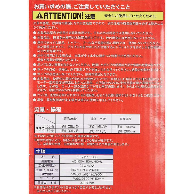 寿工芸 寿工芸 水陸両用ポンプ コアパワー 330 寿工芸 水陸両用ポンプ コアパワー Main
