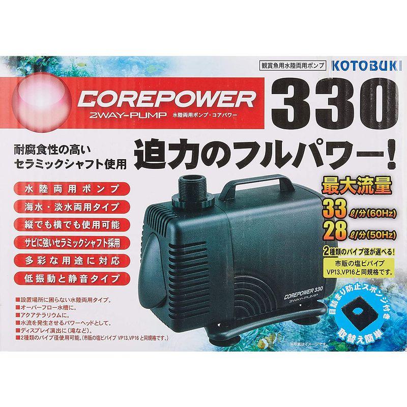 寿工芸 寿工芸 水陸両用ポンプ コアパワー 330 寿工芸 水陸両用ポンプ コアパワー Main