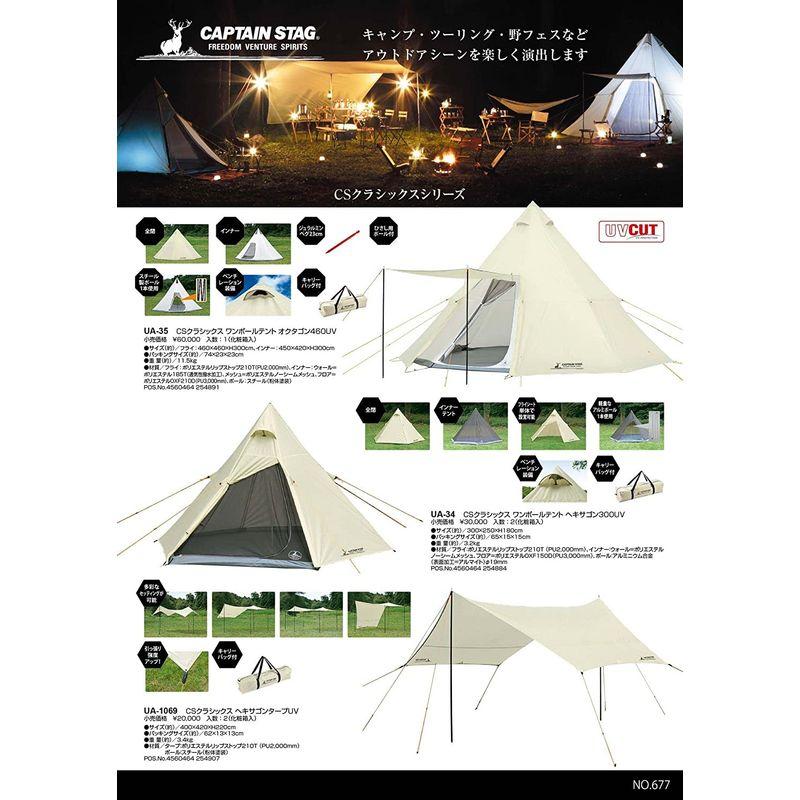 キャプテンスタッグ(CAPTAIN STAG) タープ ヘキサゴン サイズ400×420×H220cm UV・PU加工 キャリーバッグ付き タープ 約 CAPTAIN STAG ヘキサゴン サイズ400×420×H220cm UV PU加工 キャリーバッグ付き サイズ 4本