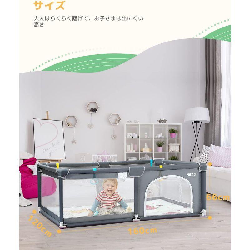 HEAOベビーサークル 大きめ ベビーマット付き 120*160*66cm 大型 ベビーフェンス 子供遊び用 室内外対応 堅固さ 滑り止め ベビーマット付き 大きめ 120*160*66cm 大型 ベビーフェンス 子供遊び用 室内外対応 堅固さ 滑り止め