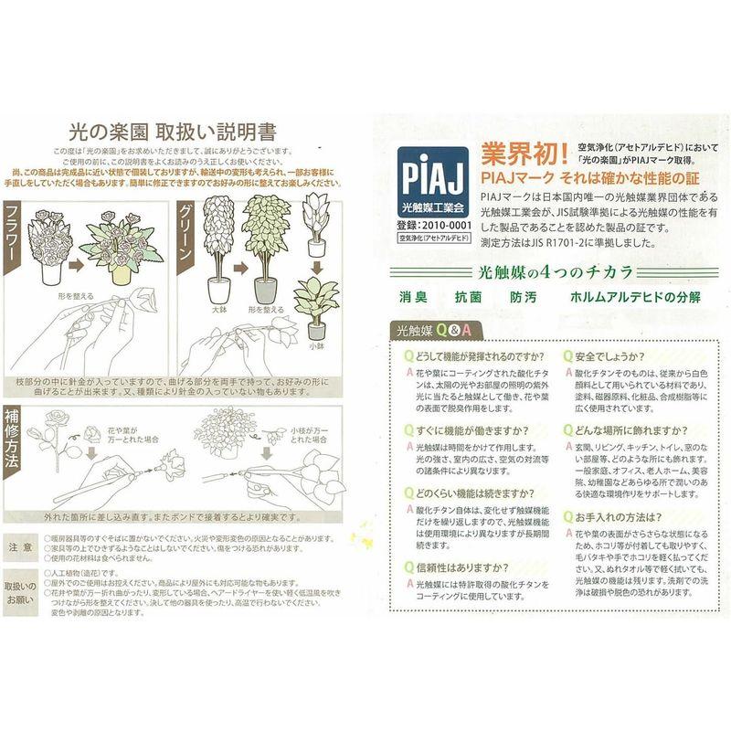 光触媒 人工観葉植物 光の楽園 カポック斑入り1.2m 371A150 人工観葉植物 光の楽園 カポック斑入り1 2m 371A150 サイズ