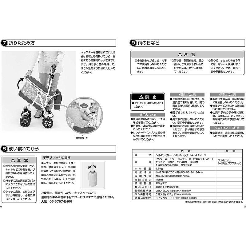 象印ベビー ヘルスバッグ わくわくタントN(Pグレー) シルバーカー ヘルスバッグ わくわくタントN Pグレー シルバーカー