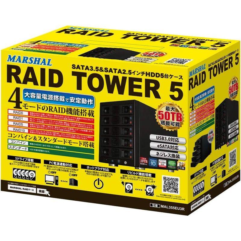 MARSHAL HDD ケース USB3.0 RAID機能付 5台収納HDDケース MAL355EU3R SATA HDD ケース USB3 RAID機能付 5台収納HDDケース MAL355EU3R SATA