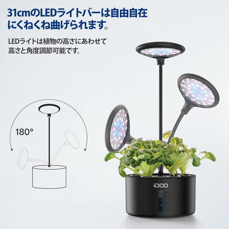 ブランド iDOO イドー 水耕栽培セット 水耕栽培キット 植物育成用 LEDライト 室内 おしゃれ 家庭用 水耕栽培器 観葉植物 静音 育苗器 プラ 【W1712441912】(11013円)