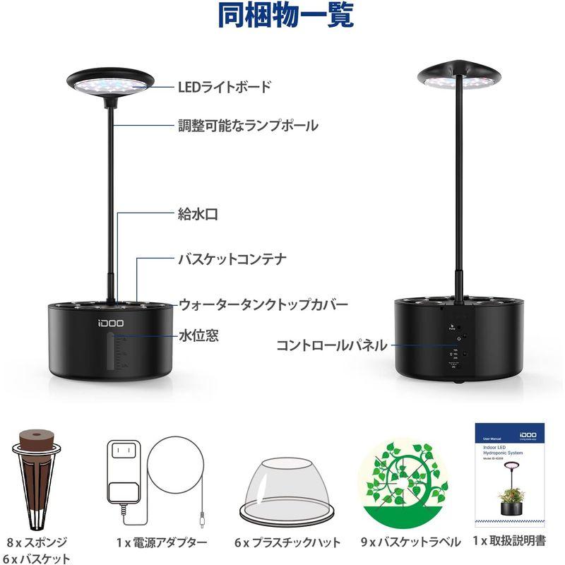 ブランド iDOO イドー 水耕栽培セット 水耕栽培キット 植物育成用 LEDライト 室内 おしゃれ 家庭用 水耕栽培器 観葉植物 静音 育苗器 プラ 【W1712441912】(11013円)