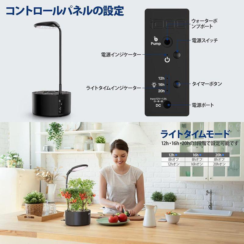 ブランド iDOO イドー 水耕栽培セット 水耕栽培キット 植物育成用 LEDライト 室内 おしゃれ 家庭用 水耕栽培器 観葉植物 静音 育苗器 プラ 【W1712441912】(11013円)