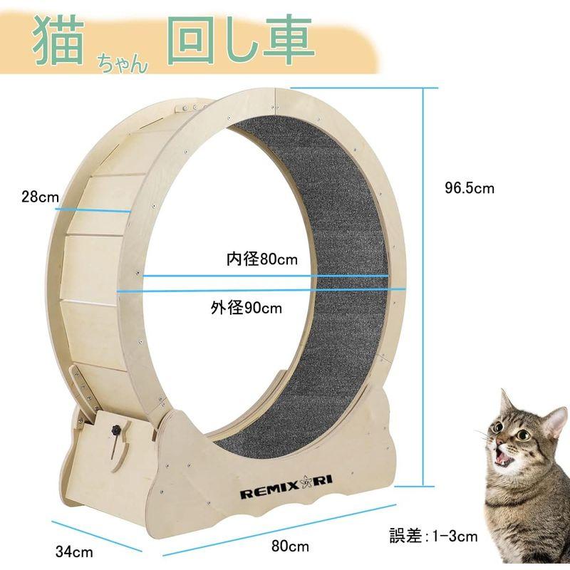 RemixOri 猫用回し車 猫 ランニングホイール 木製 直径80cm キャットウォーク 玩具 静音 運動不足やストレス解消に 猫ランニン 猫用回し車 猫 ランニングホイール 木製 直径80cm キャットウォーク 玩具 静音 運動不足やストレス解消に 猫ランニン