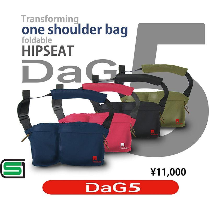 TeLasbaby(テラスベビー) たためるヒップシートとショルダーバッグがひとつに DaG5(ダッグ5) ピンク テラスベビー たためるヒップシートとショルダーバッグがひとつに DaG5 ダッグ5 ピンク