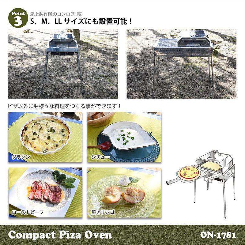 尾上製作所(ONOE) コンパクトピザオーブン ON-1781 材質 スチール ONOE コンパクトピザオーブン ON