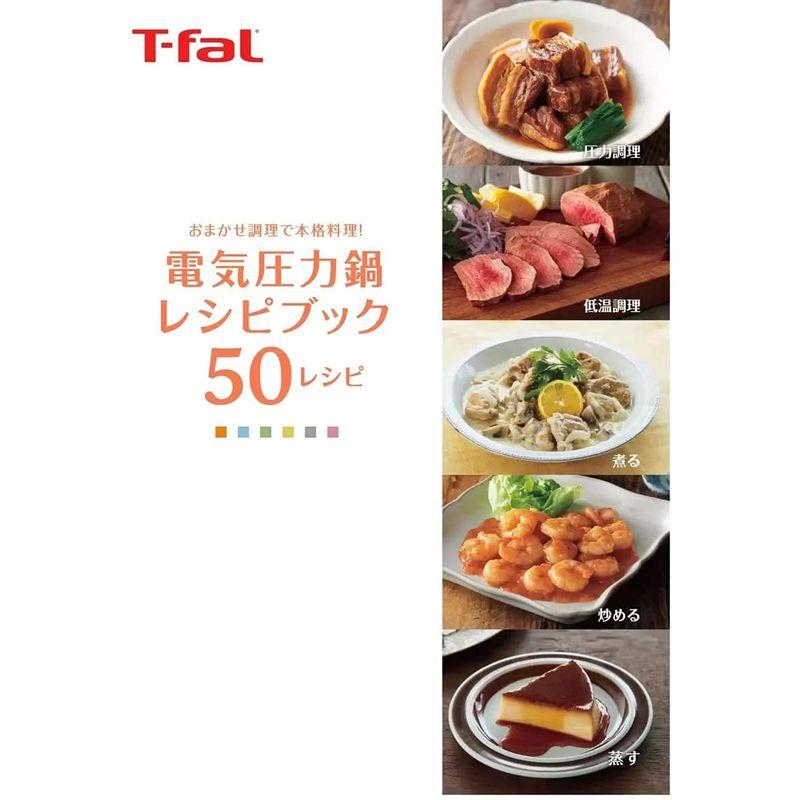 ティファール ラクラ・クッカー コンパクト電気圧力鍋 CY3501JP ラクラ クッカー コンパクト電気圧力鍋 CY3501JP