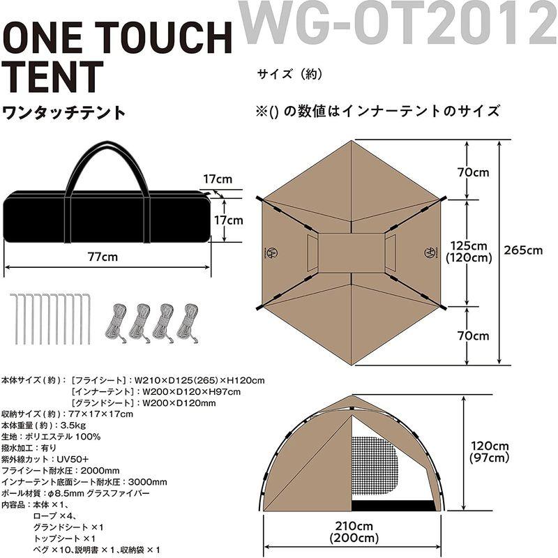 テント WINGEAR(ウィンギア) ワンタッチテント WG-OT2012-BE ソロテント ドームテント ソロキャンプ 1?2人用 軽量 ワンタッチテント WINGEAR ウィンギア WG OT2012 BE ソロテント ドームテント ソロキャンプ 2人用 軽量