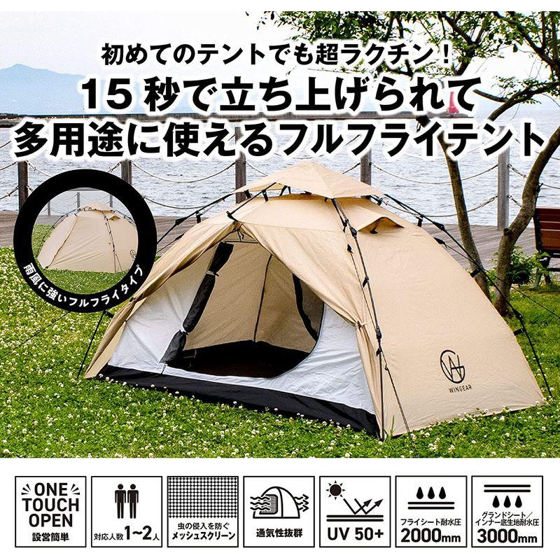 テント WINGEAR(ウィンギア) ワンタッチテント WG-OT2012-BE ソロテント ドームテント ソロキャンプ 1?2人用 軽量 ワンタッチテント WINGEAR ウィンギア WG OT2012 BE ソロテント ドームテント ソロキャンプ 2人用 軽量