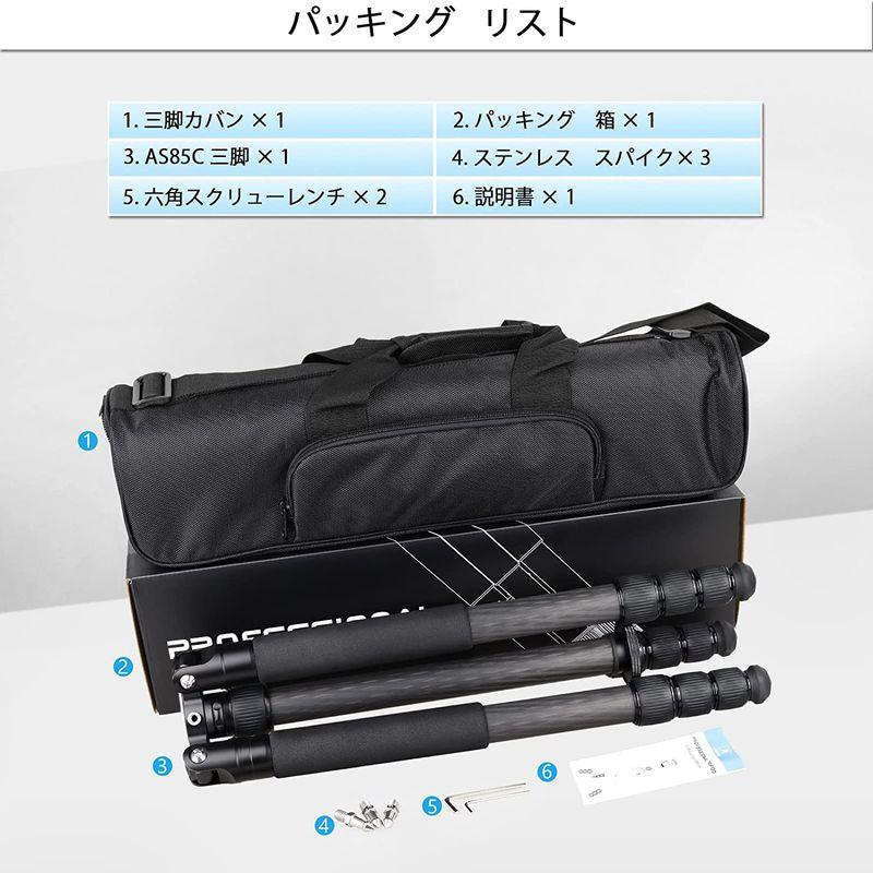 カーボン三脚 ARTCISE軽量トラベル三脚 2021年 デザイン (85C（雲台なし）) ARTCISE軽量トラベル三脚 2021年 デザイン 85C 雲台なし