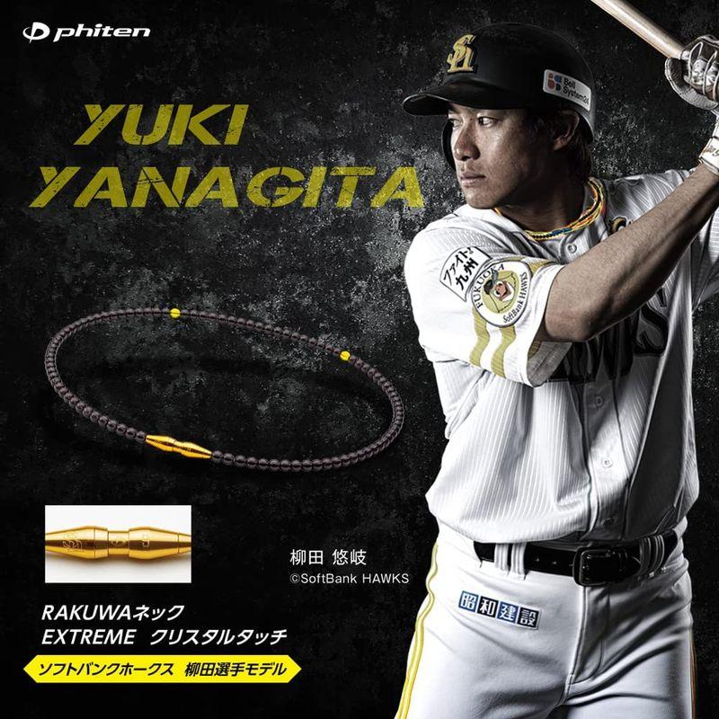 phiten(ファイテン) ネックレス RAKUWAネック EXTREME クリスタルタッチ ソフトバンクホークス柳田選手モデル ゴールド ファイテン ネックレス RAKUWAネック EXTREME クリスタルタッチ ソフトバンクホークス柳田選手モデル ゴールド