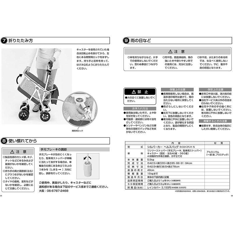 象印ベビー ヘルスバッグ わくわくタントN(Pグレー) シルバーカー ヘルスバッグ わくわくタントN Pグレー シルバーカー