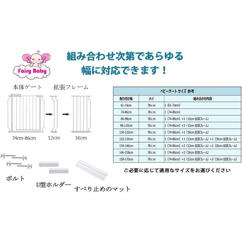 エルフ ベビー(Fairy Baby) ベビーゲート 階段上 ペットゲート ベビーフェンス 突っ張り式 オートクローズ機能 ビデオ付き 扉開 ベビー Fairy Baby ベビーゲート 階段上 ペットゲート ベビーフェンス 突っ張り式 オートクローズ機能 ビデオ付き 扉開
