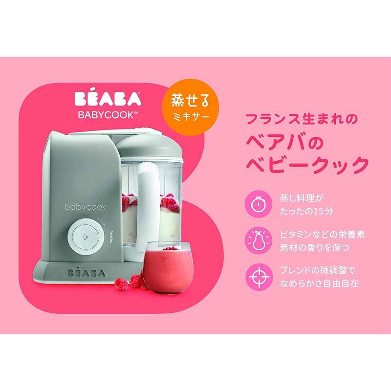 BEABA ベアバ ベアバのベビークックSOLO ピンク FDEA912807 ベアバ ベアバのベビークックSOLO ピンク FDEA912807