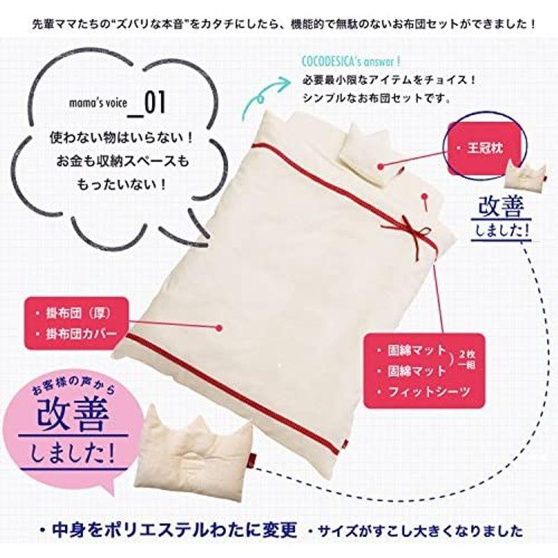 サンデシカ はじめてママのお悩みを解決する ベビー布団5点セット日本製 メモリアルスターフラッグ 1137-8888-53 はじめてママのお悩みを解決する ベビー布団5点セット日本製 メモリアルスターフラッグ