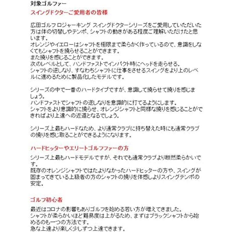 ムチのようにしなる ロジャーキング ゴルフスイング練習機 スイングドクターアイアン (チャンプ ブラック) ロジャーキング ゴルフスイング練習機 スイングドクターアイアン チャンプ ブラック 　