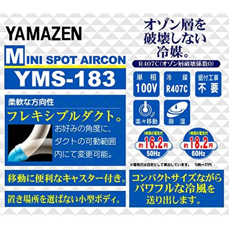 中古 山善 工事不要 ポータブルクーラー スポットエアコン 単相100V キャスター付 フレキシブルダクト ドレンタンク容量3L スポットクーラー 【9473717055】(34551円)