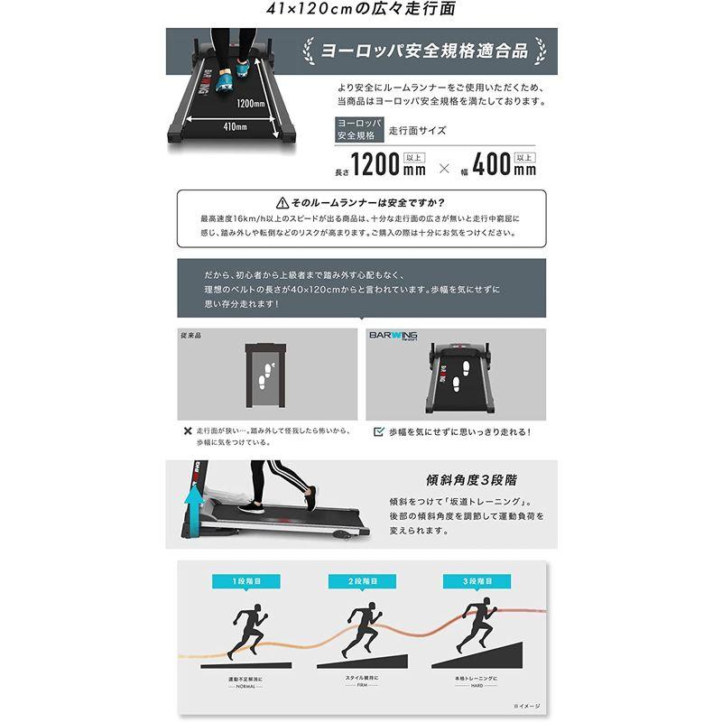 【希少】 BARWING(バーウィング) ルームランナー 時速1-16km 20個のプログラムモード付 見やすい操作パネル ウォーキングマシン フィッ 【YWU9371107902】(34177円)