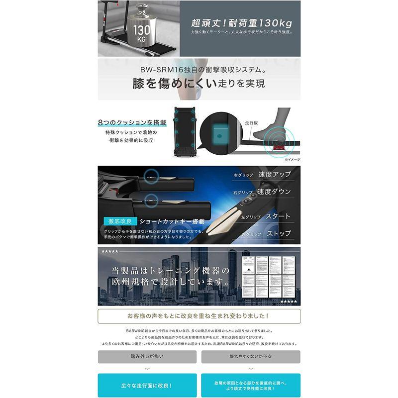 【希少】 BARWING(バーウィング) ルームランナー 時速1-16km 20個のプログラムモード付 見やすい操作パネル ウォーキングマシン フィッ 【YWU9371107902】(34177円)