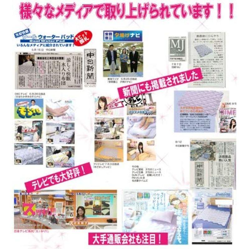 水のお布団でひんやりクールウォーターパッド水のお布団でひんやりハーフサイズ 　 クールウォーターパッド