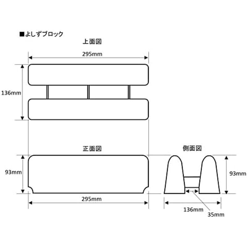 よしずブロック×4個入 YS-4 4個入 YS 4個入 　
