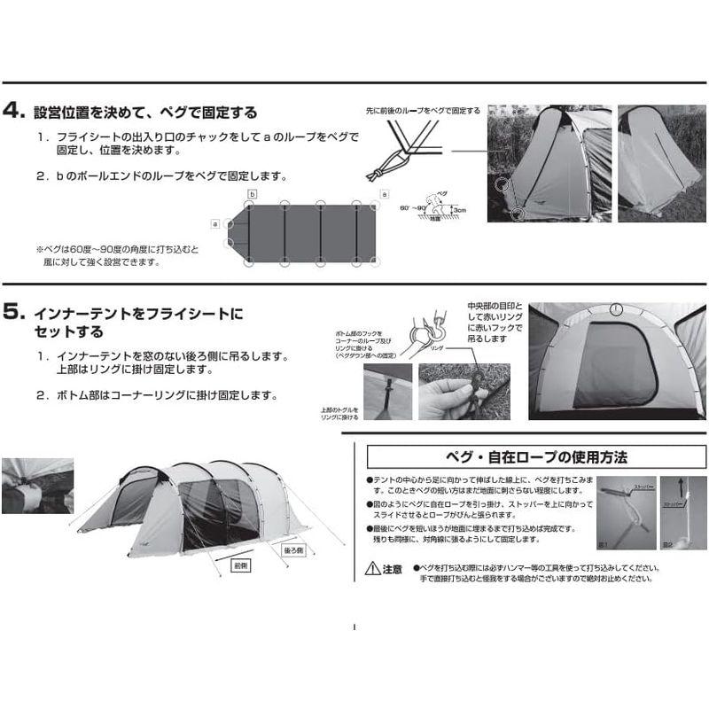 【最終】 North Eagle(ノースイーグル) 4人用テント インナー吊り下げ式 LxBフレンズドーム NE1244 【3476170733】(22364円)