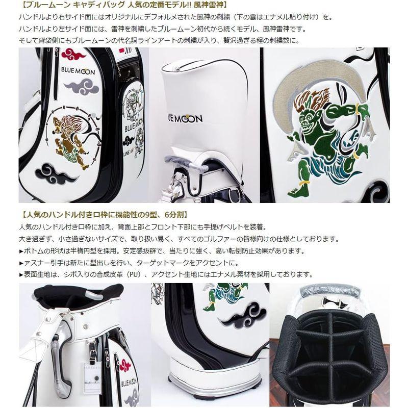 本日価格！！ ブルームーン キャディバッグ 風神雷神 C13-BMF 9型 ゴルフバック 2023年継続モデル (ホワイト) 【EI6878300879】(25086円)