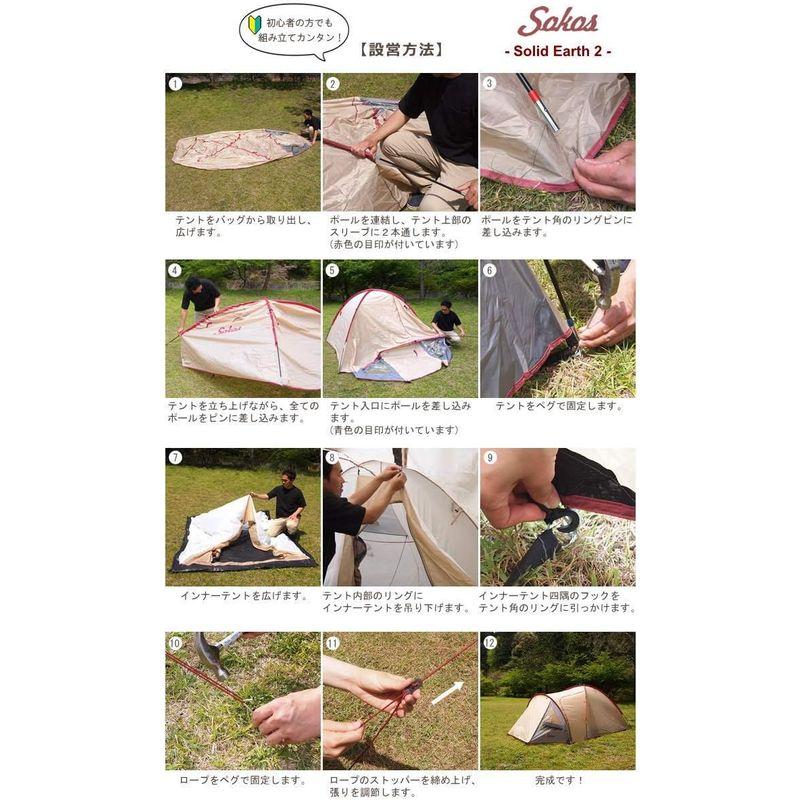 sokos(ソコス) テント 2人用 Solid Earth 2 ソコス テント 2人用 Solid Earth サイズ