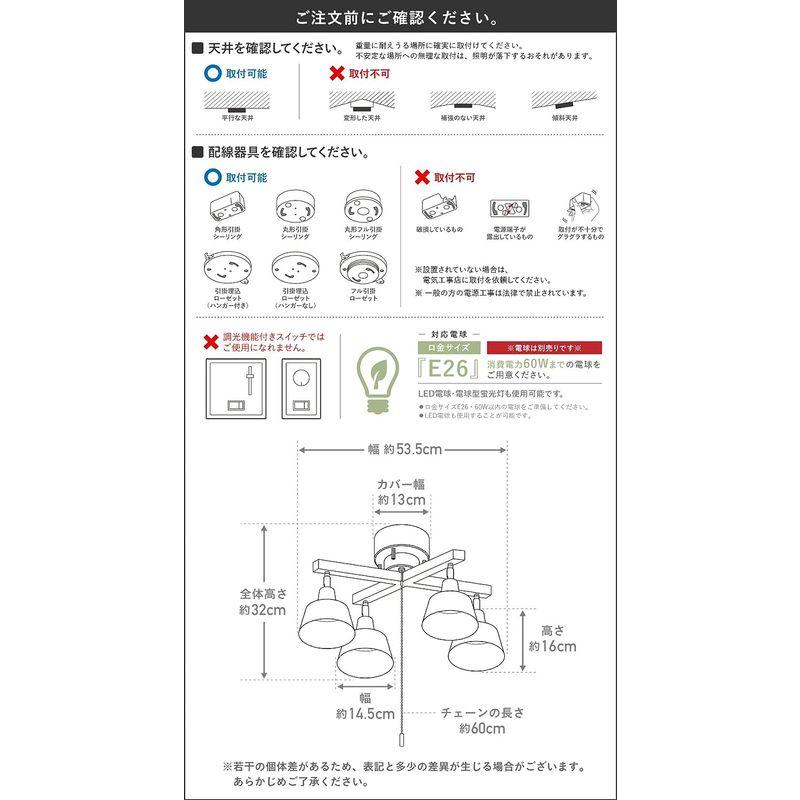 VENTOTA シーリングライト 4灯 調光調色 リモコン付き LED電球100Ｗ形付き 木目 シーリング スポットライト E26 6畳 8 シーリングライト 4灯 調光調色 リモコン付き LED電球100Ｗ形付き 木目 シーリング スポットライト E26 6畳