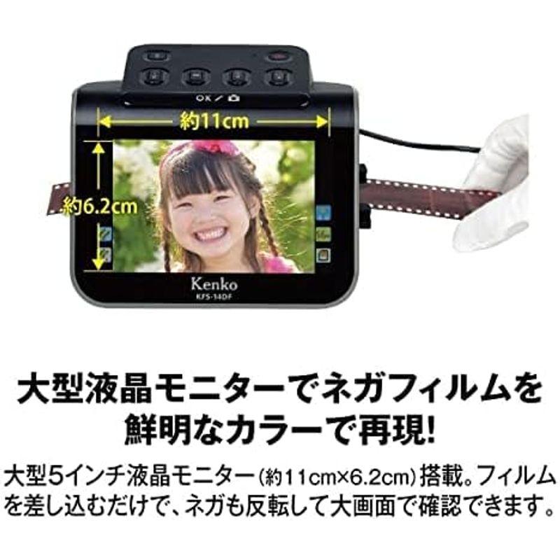 フィルムスキャナー ケンコー・トキナー KFS-14DF KFS 14DF ケンコー トキナー