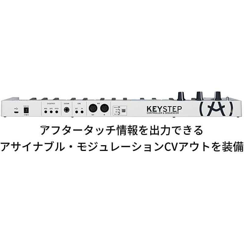 期間セール ！ ARTURIA シーケンサー機能搭載 キーボード・コントローラー KEYSTEP 【2779178155】(17882円)