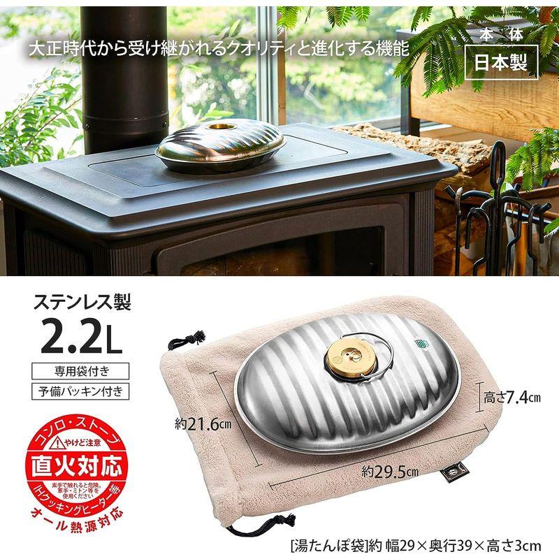 マルカ 湯たんぽ ステンレス 2.2L 袋付 (本体:日本製) SF-22 湯たんぽ ステンレス 2L 袋付 本体 日本製 SF