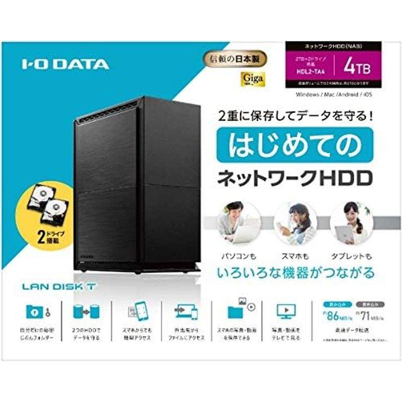 IODATA HDL2-TA4 ネットワーク接続ハードディスク (NAS) 2ドライブ 