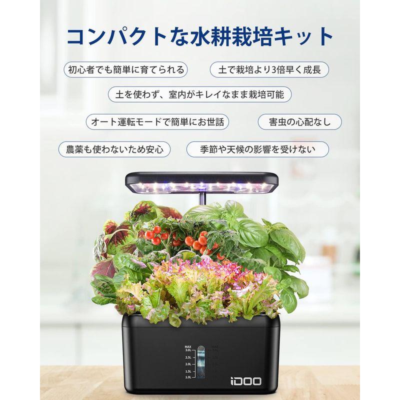 【早い者勝ち！】 iDOO イドー 水耕栽培キット すいこう栽培キット 家庭菜園 室内 水耕栽培 水中ポンプ搭載 同時に8株野菜栽培可能 植物育成LEDライト 【1988130329】(12793円)