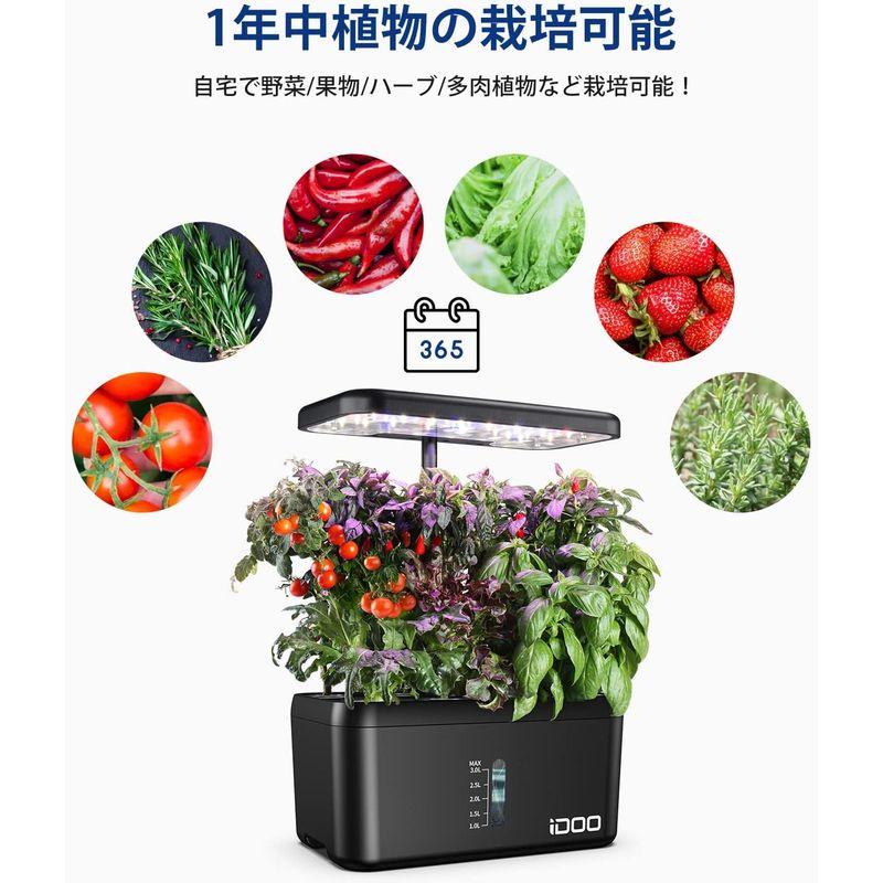 【早い者勝ち！】 iDOO イドー 水耕栽培キット すいこう栽培キット 家庭菜園 室内 水耕栽培 水中ポンプ搭載 同時に8株野菜栽培可能 植物育成LEDライト 【1988130329】(12793円)
