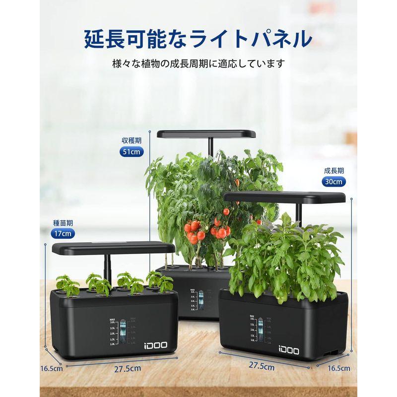 【早い者勝ち！】 iDOO イドー 水耕栽培キット すいこう栽培キット 家庭菜園 室内 水耕栽培 水中ポンプ搭載 同時に8株野菜栽培可能 植物育成LEDライト 【1988130329】(12793円)